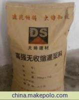 供应潮州设备基础安装灌浆料厂家,潮州高强无收缩灌浆料,潮州灌浆料_建筑建材_世界工厂网中国产品信息库