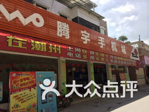 潮州湘桥区数码产品 潮州湘桥区数码产品购物