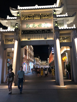 潮州牌坊街