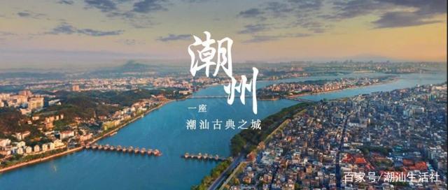 潮汕古韵之都,这次目的地——潮州