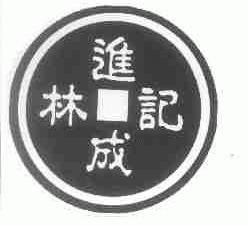 潮州市方圆食品厂