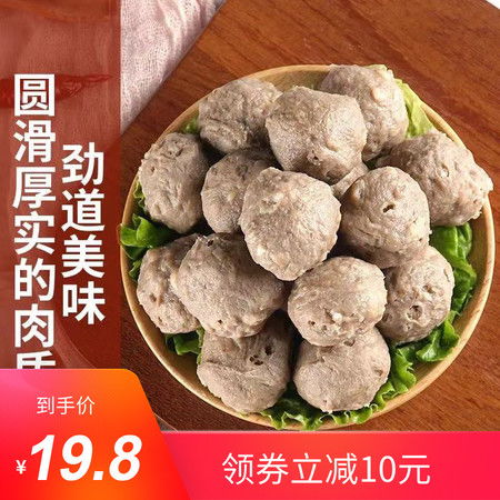 500g潮汕特产牛肉丸手打牛筋丸潮州肉丸汕头火锅烧烤煲汤食材