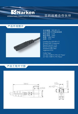 【品字尾连接线,主机使用线,IEC插头电源线】价格,厂家,图片,插头,潮州市南科电子实业-