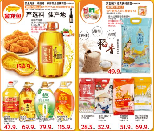 大润发潮州店 超惠 宠爱焕新季 2021年2月24日 3月9日